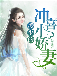 夏安然凌墨